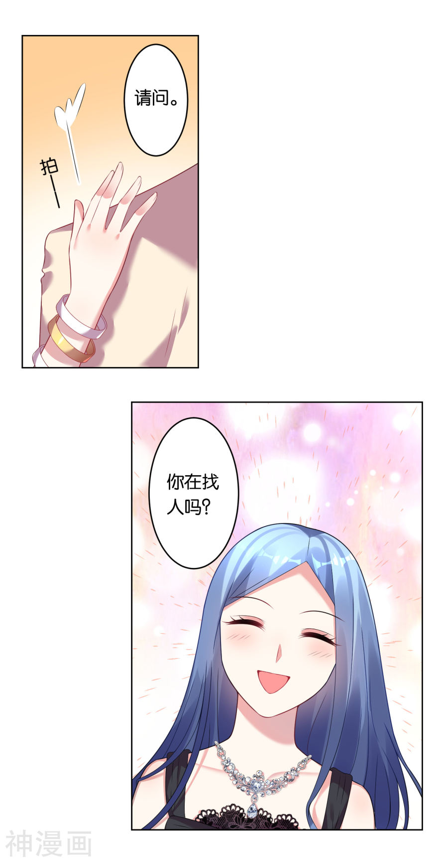 我被总裁黑上了！第51话17P