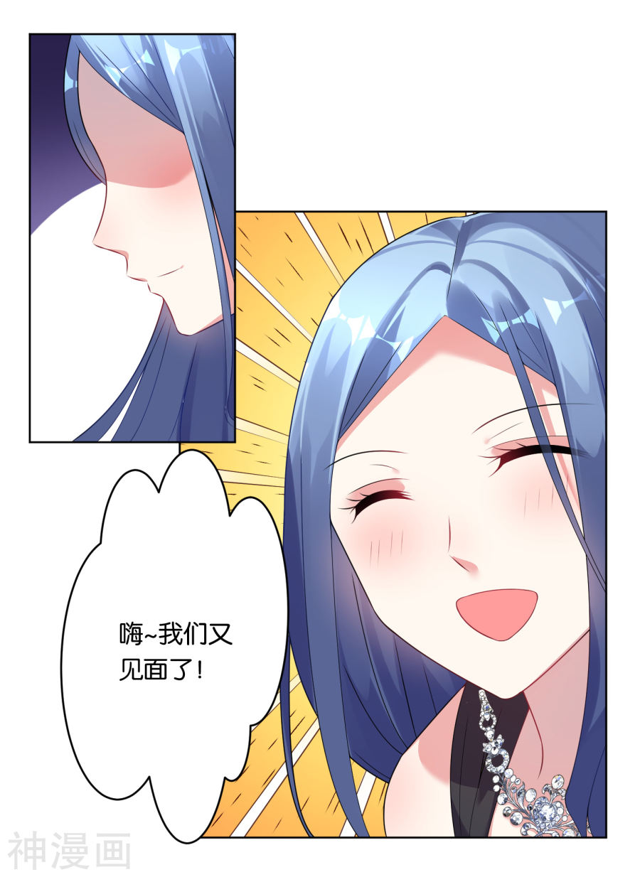 我被总裁黑上了！第52话19P