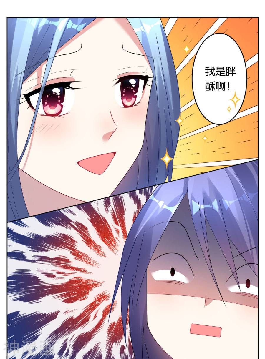 我被总裁黑上了！第52话19P