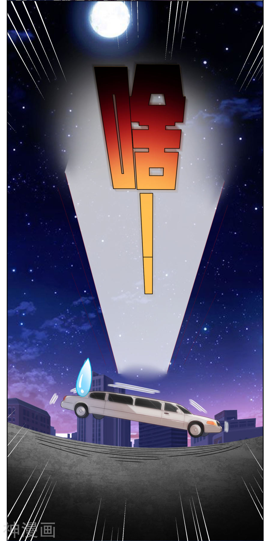 我被总裁黑上了！第52话19P