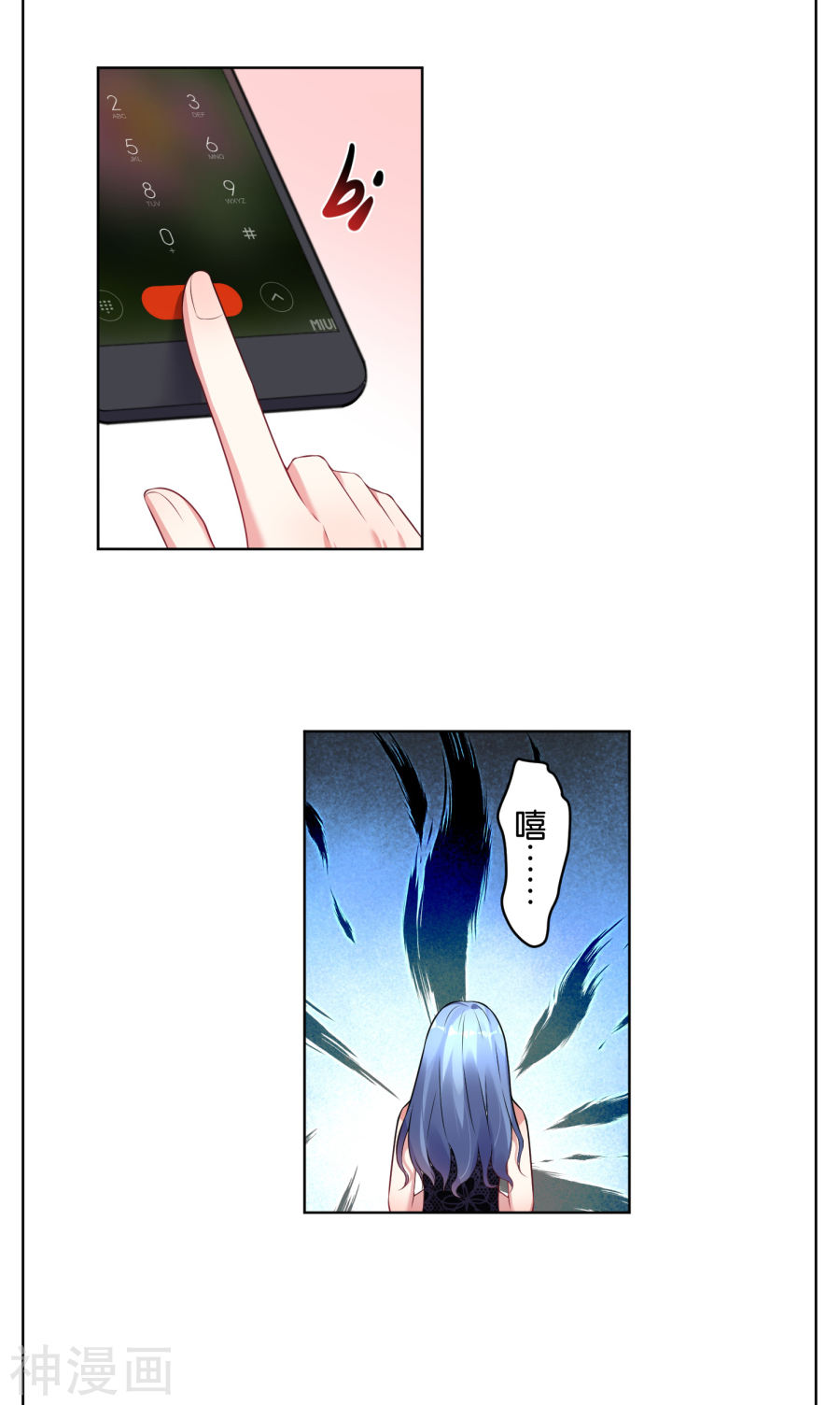 我被总裁黑上了！第52话19P