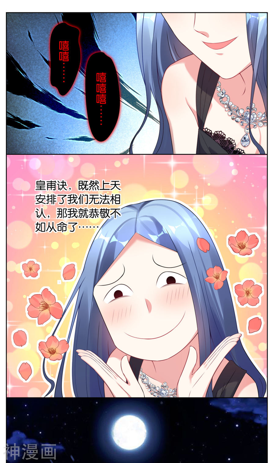 我被总裁黑上了！第52话19P