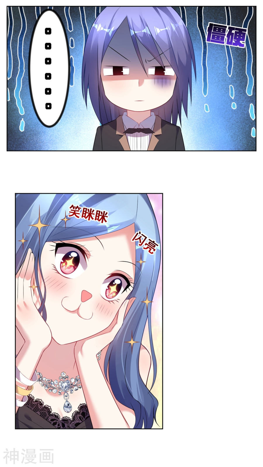 我被总裁黑上了！第53话19P