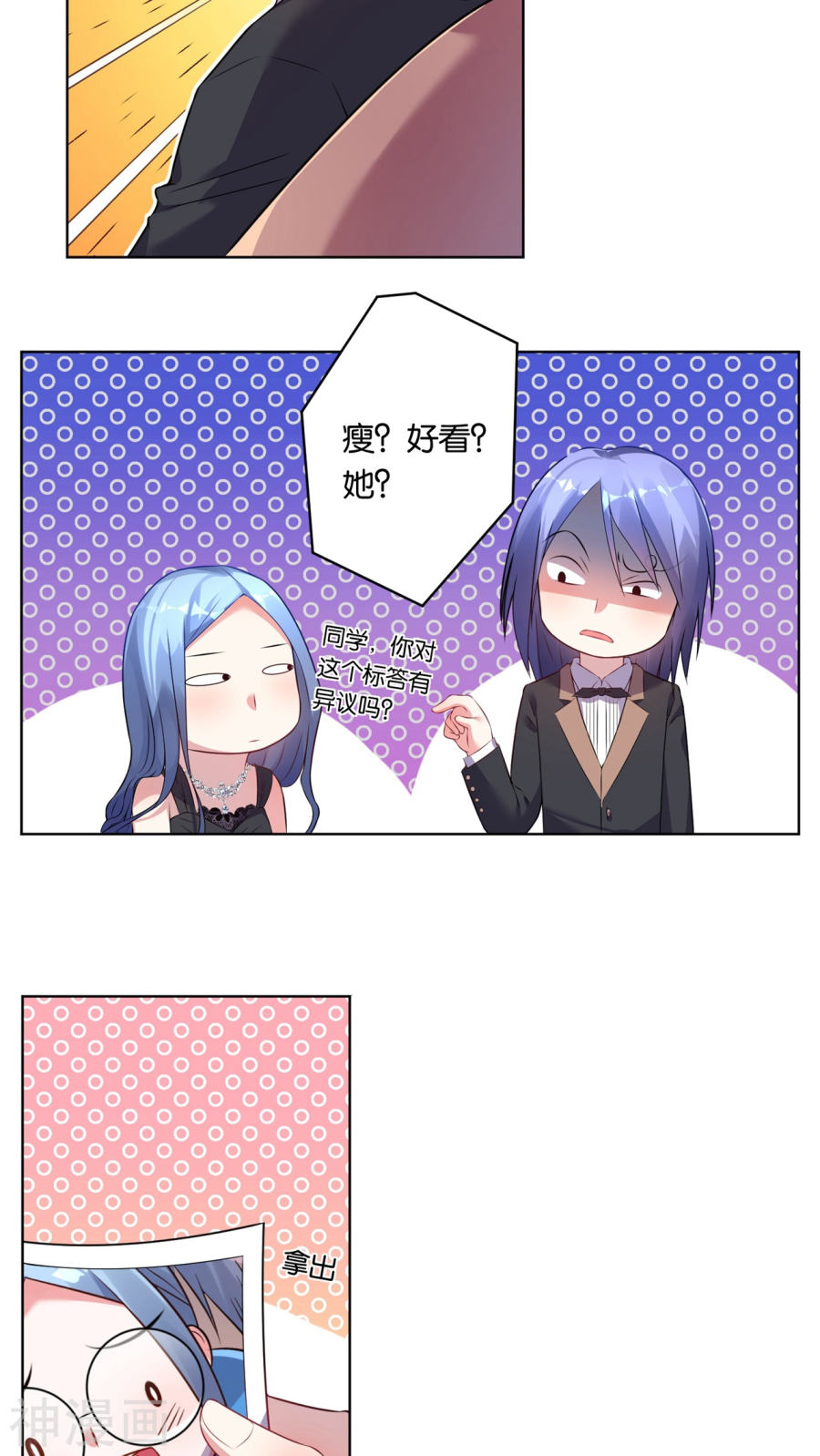 我被总裁黑上了！第53话19P