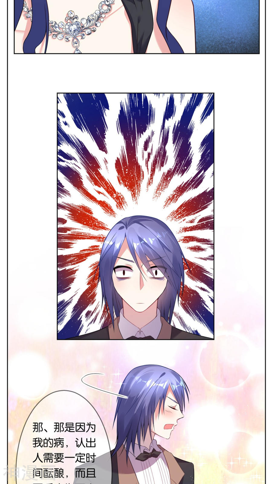 我被总裁黑上了！第53话19P