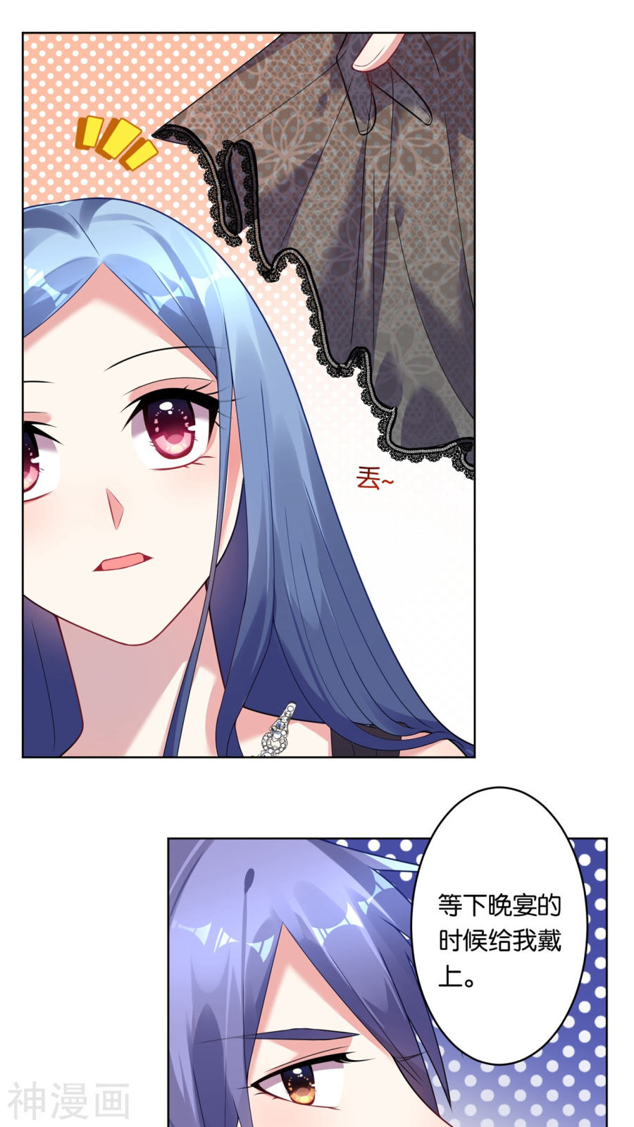 我被总裁黑上了！第53话19P