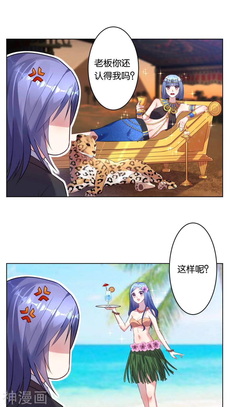 我被总裁黑上了！第53话19P