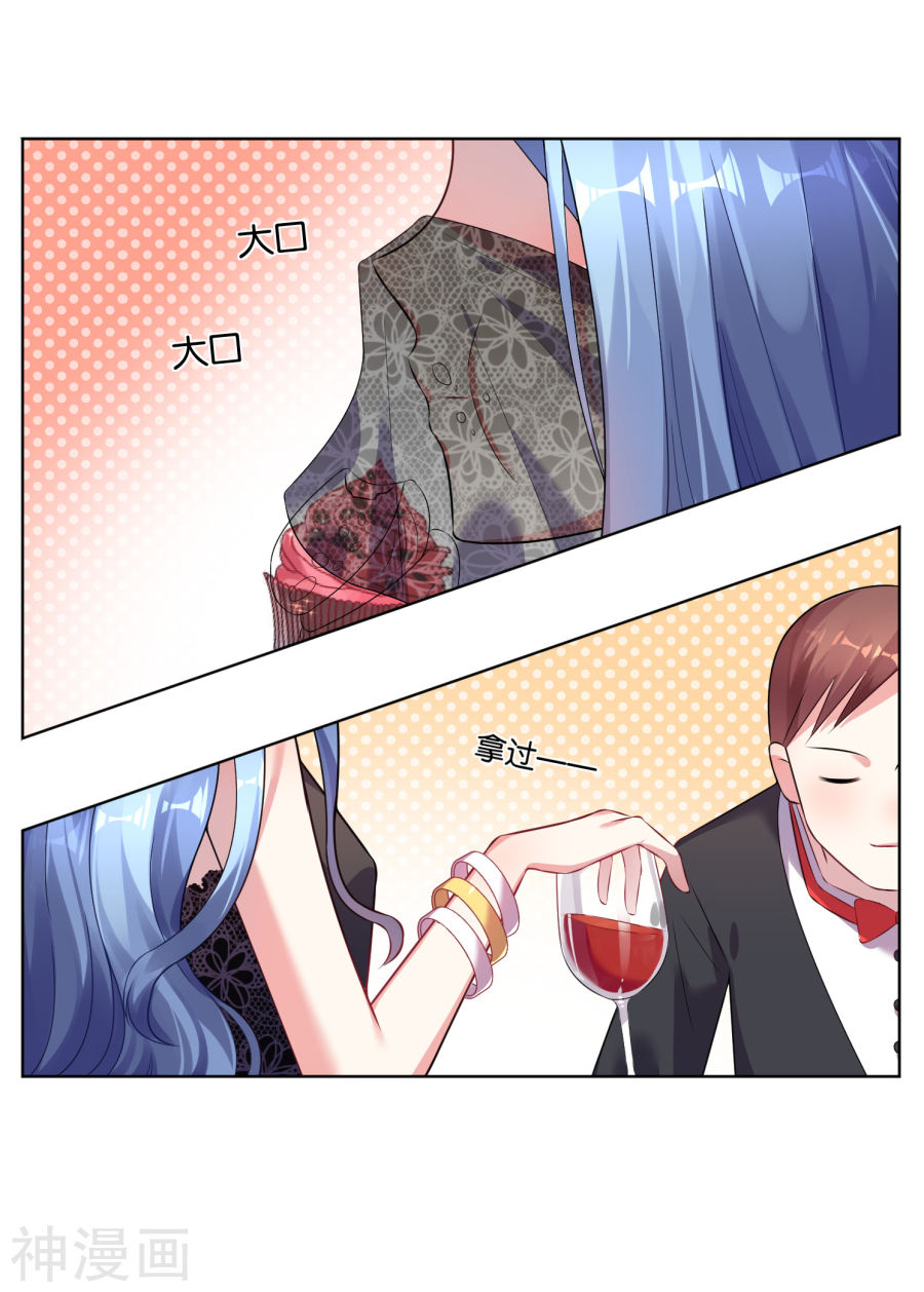 我被总裁黑上了！第54话18P