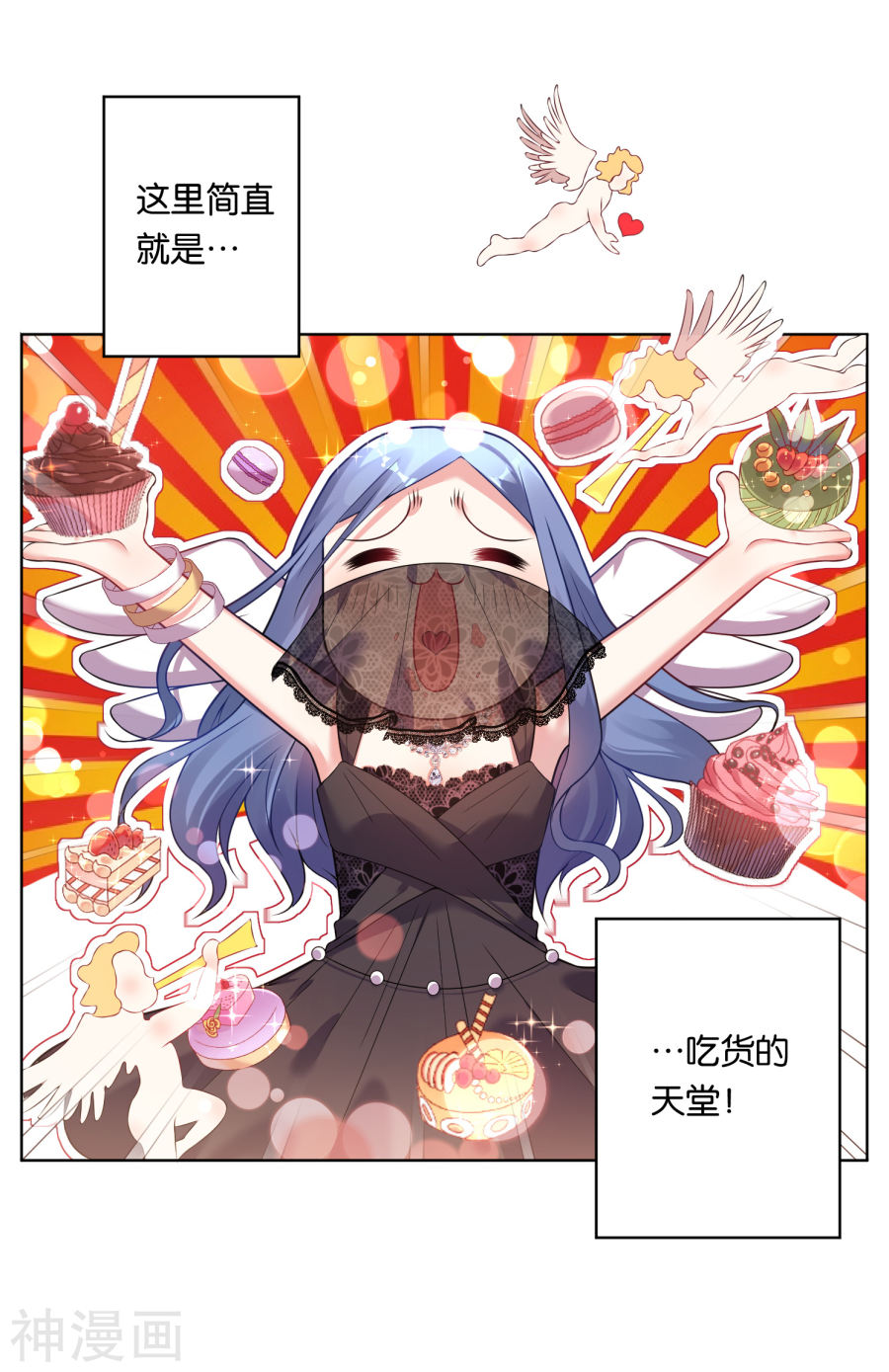 我被总裁黑上了！第54话18P