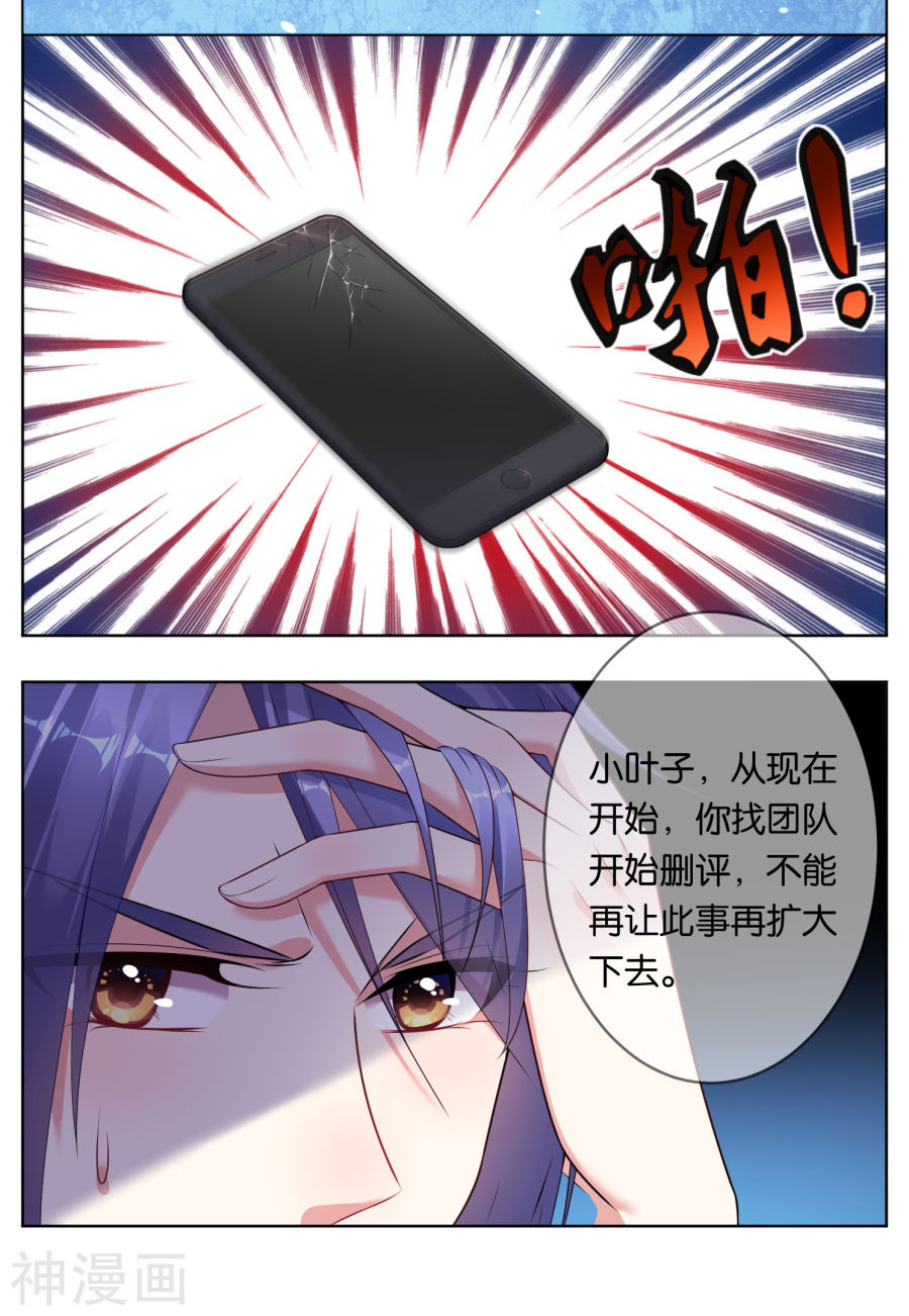 我被总裁黑上了！第55话19P