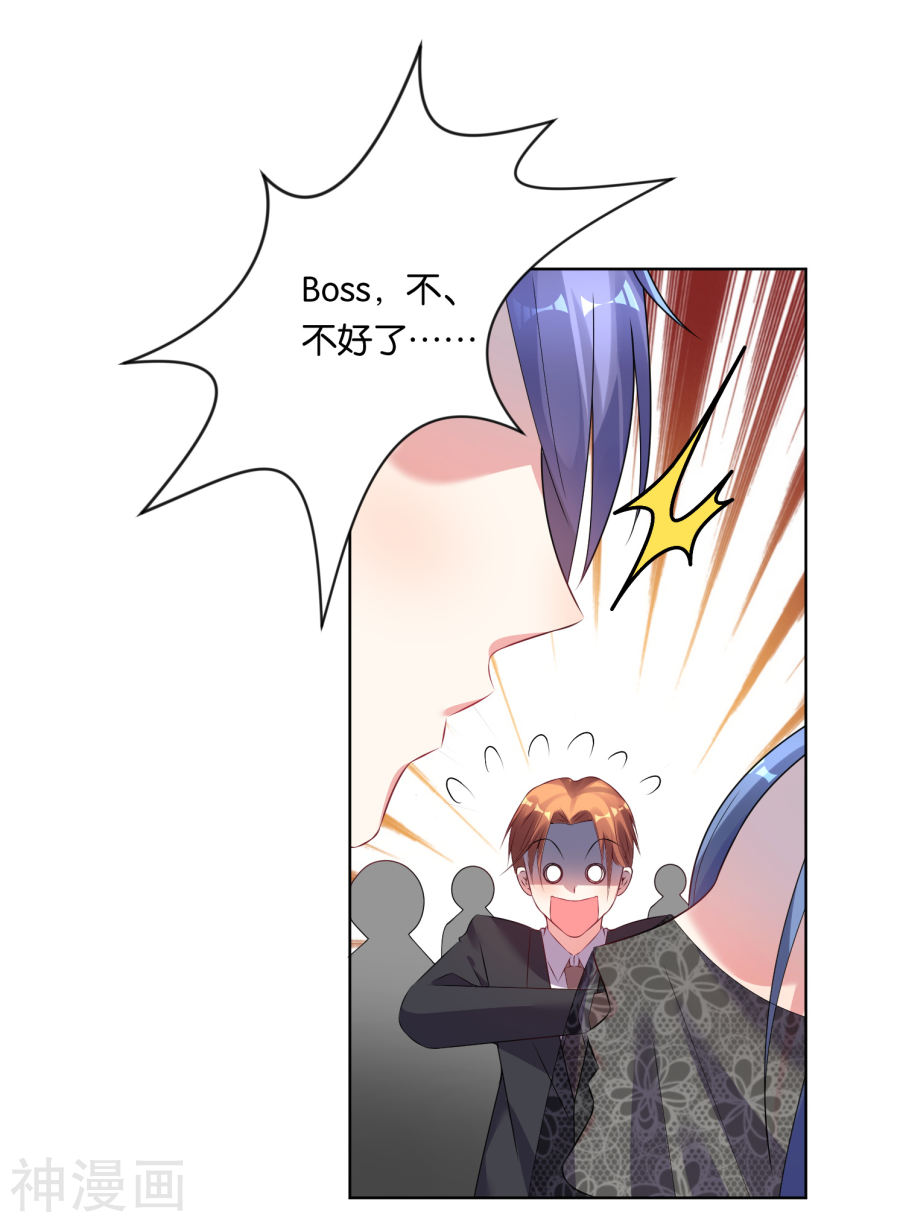 我被总裁黑上了！第55话19P