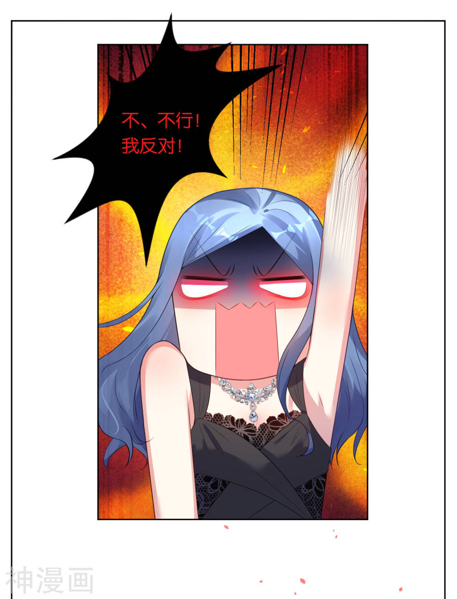 我被总裁黑上了！第56话17P