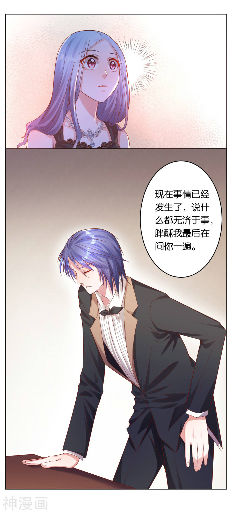 我被总裁黑上了！第56话17P