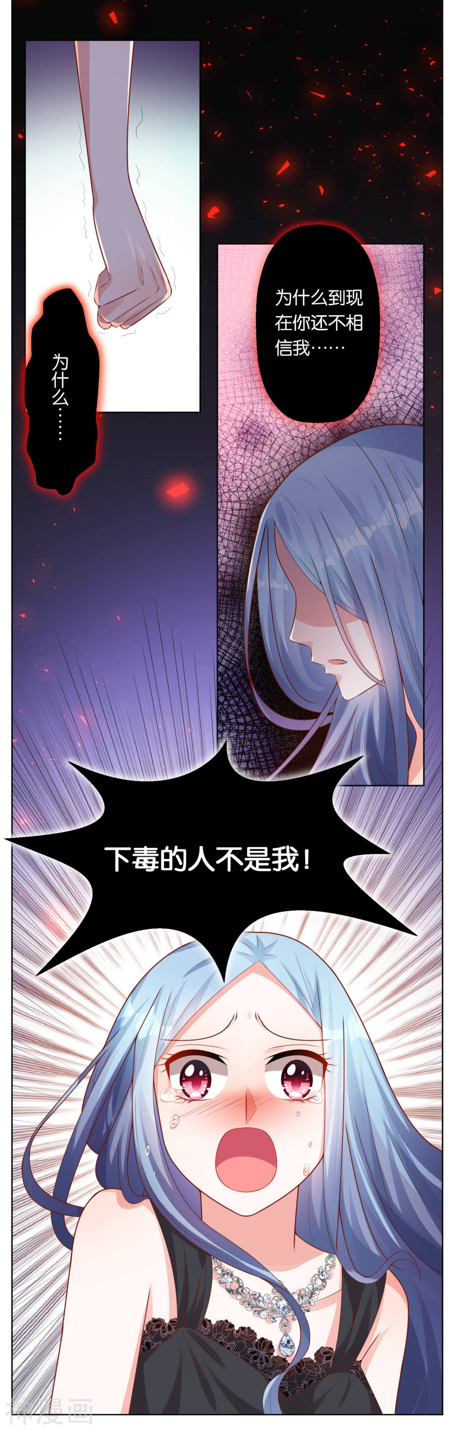 我被总裁黑上了！第56话17P