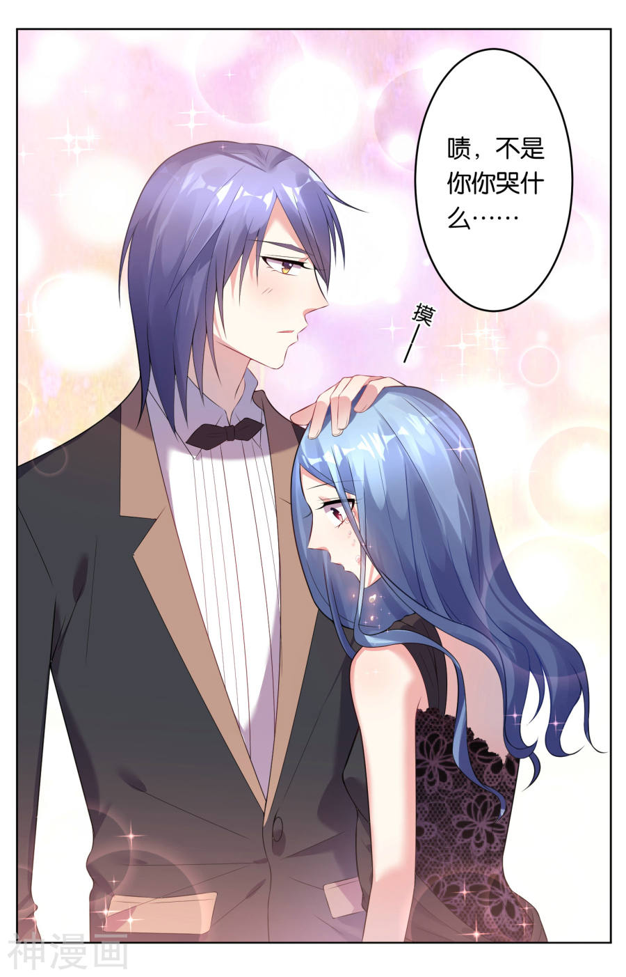 我被总裁黑上了！第56话17P