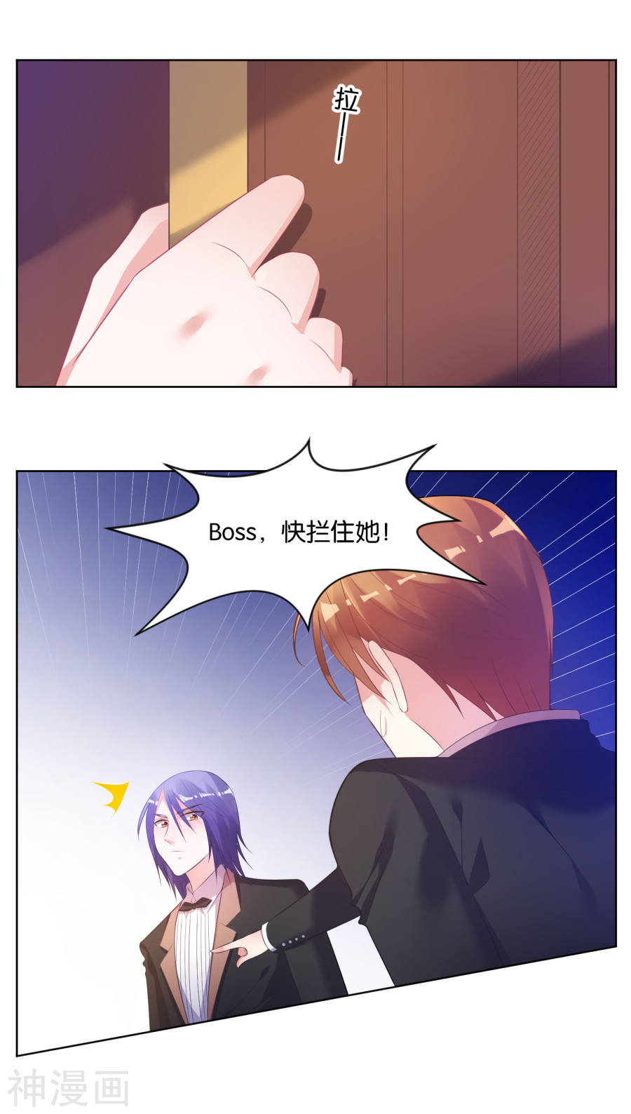 我被总裁黑上了！第57话19P