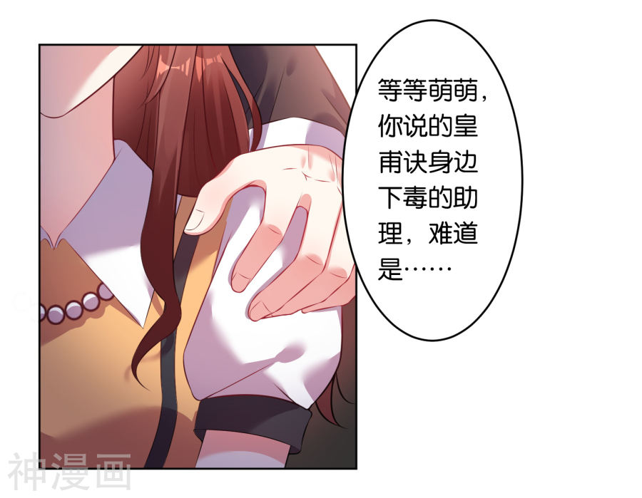 我被总裁黑上了！第58话14P