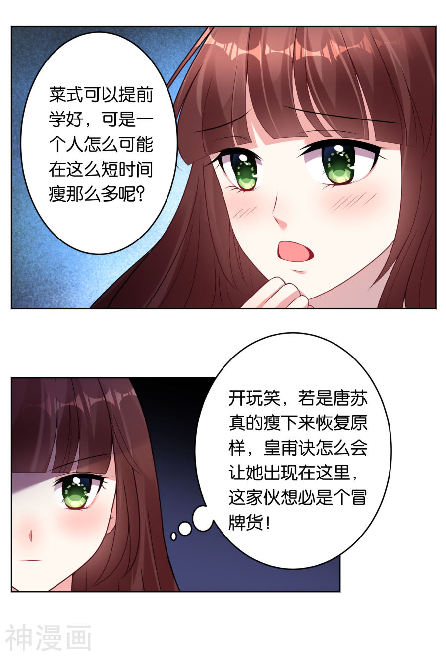 我被总裁黑上了！第58话14P