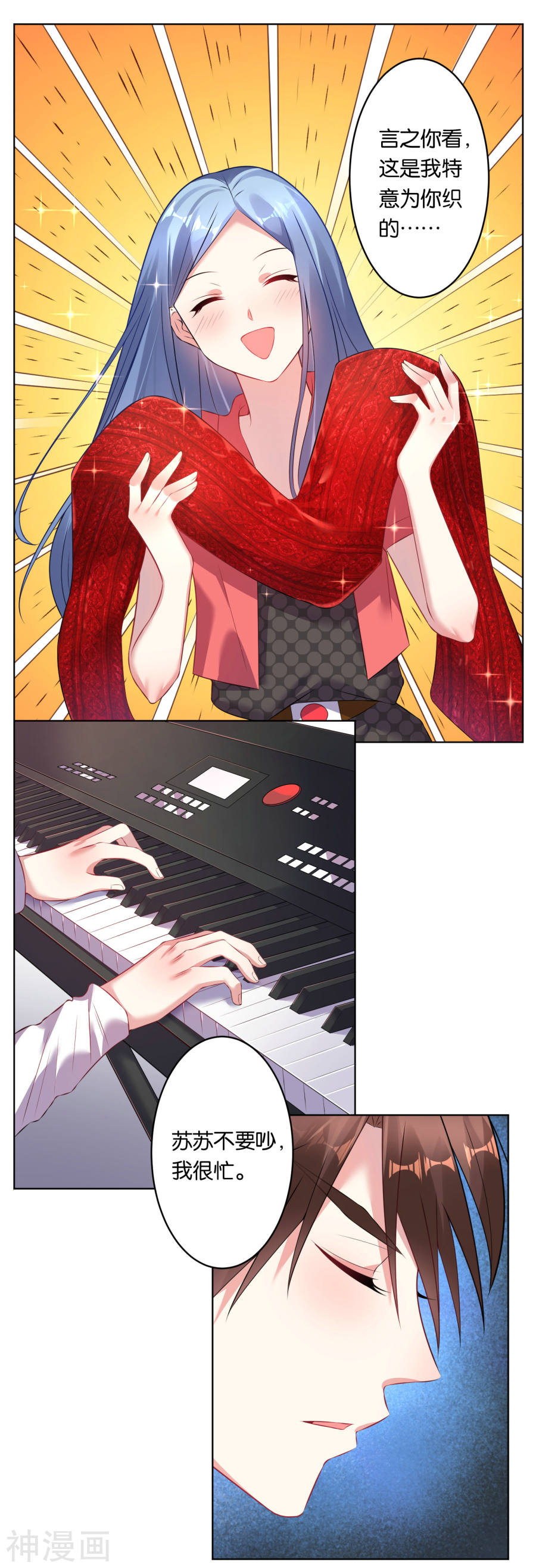 我被总裁黑上了！第59话19P