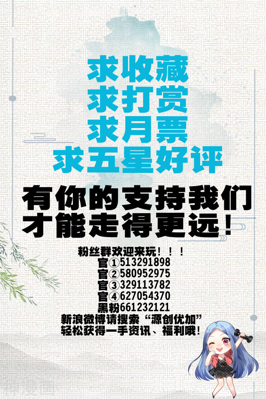 我被总裁黑上了！第59话19P