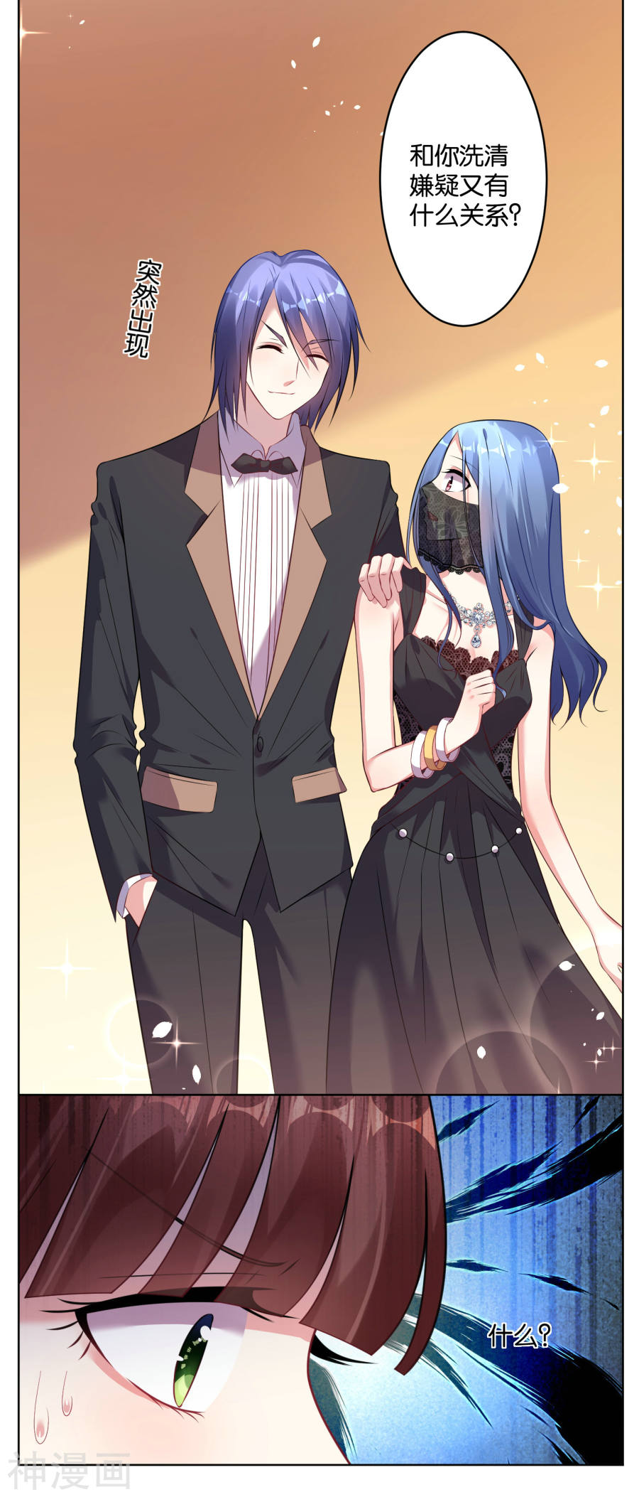 我被总裁黑上了！第59话19P