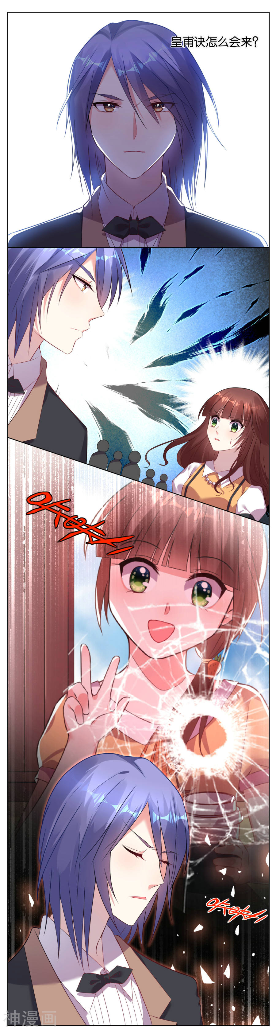 我被总裁黑上了！第59话19P