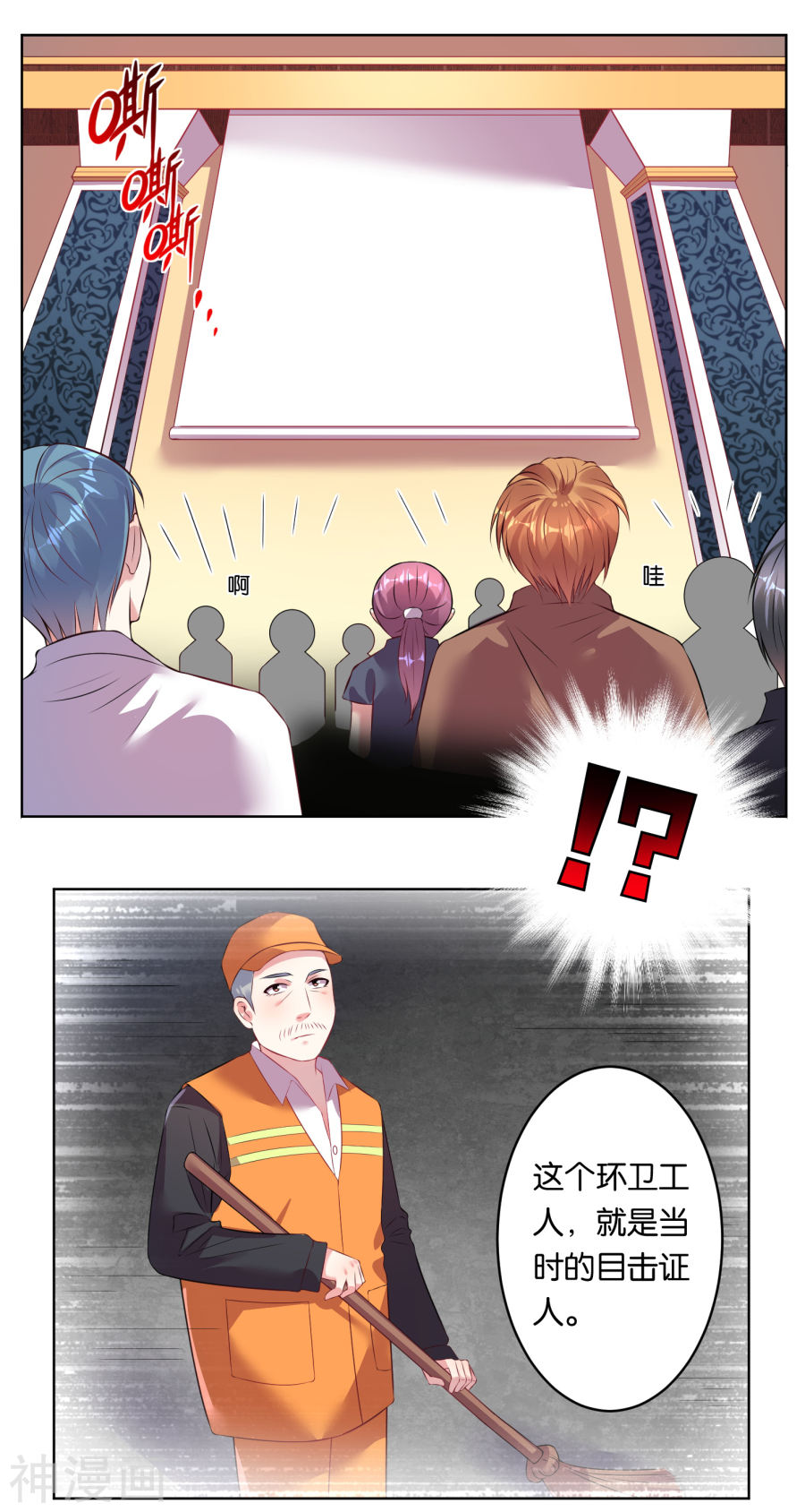 我被总裁黑上了！第60话21P