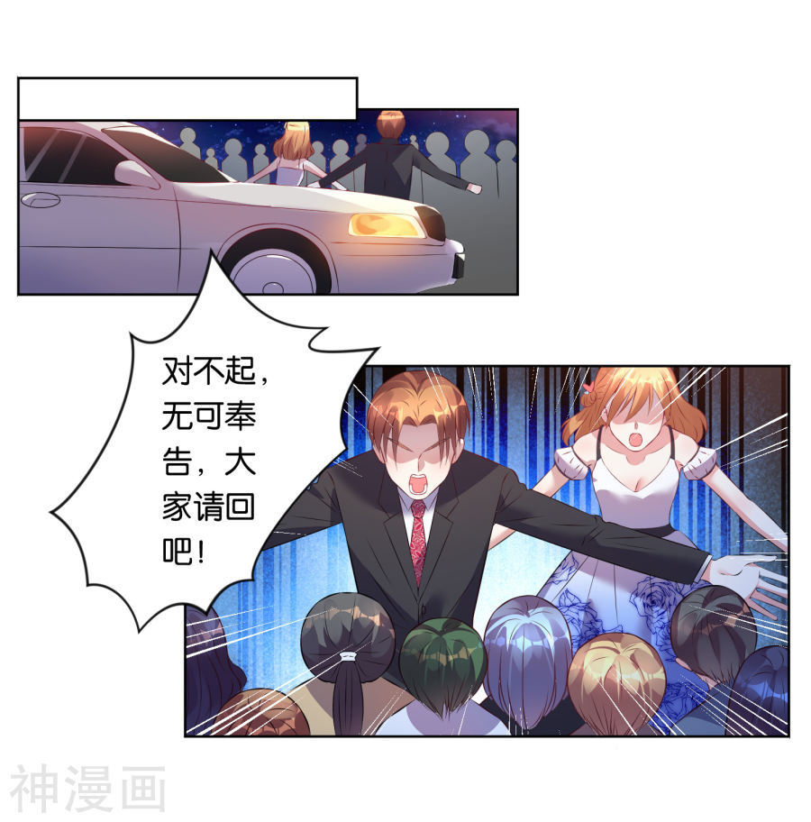 我被总裁黑上了！第61话17P