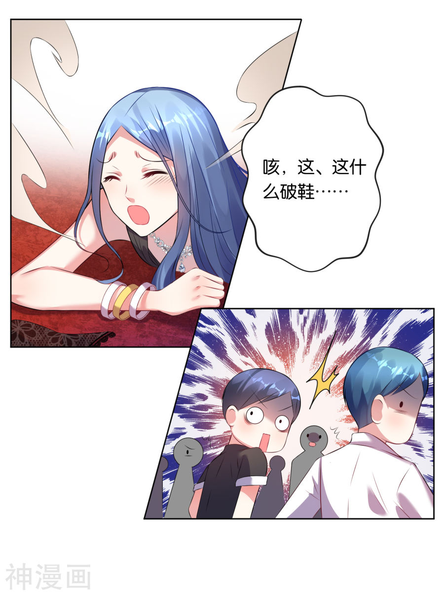 我被总裁黑上了！第61话17P