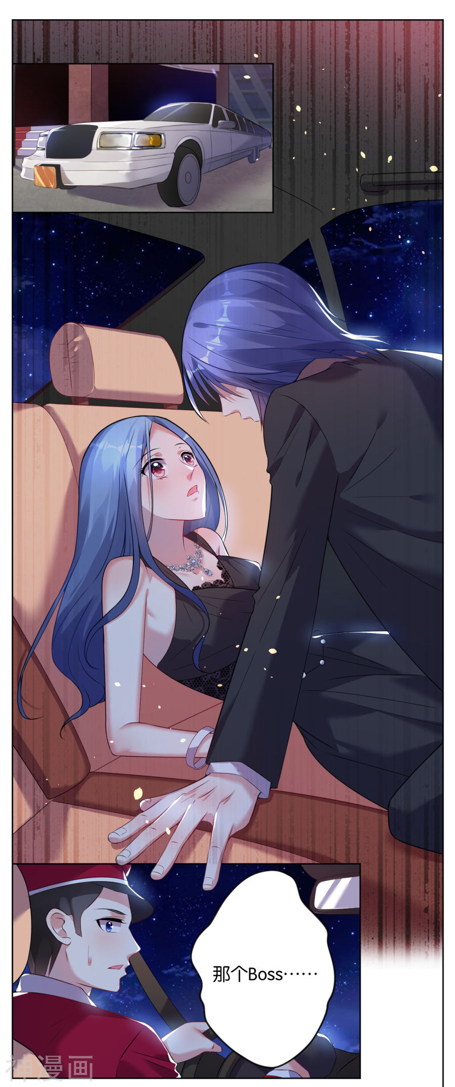 我被总裁黑上了！第62话18P