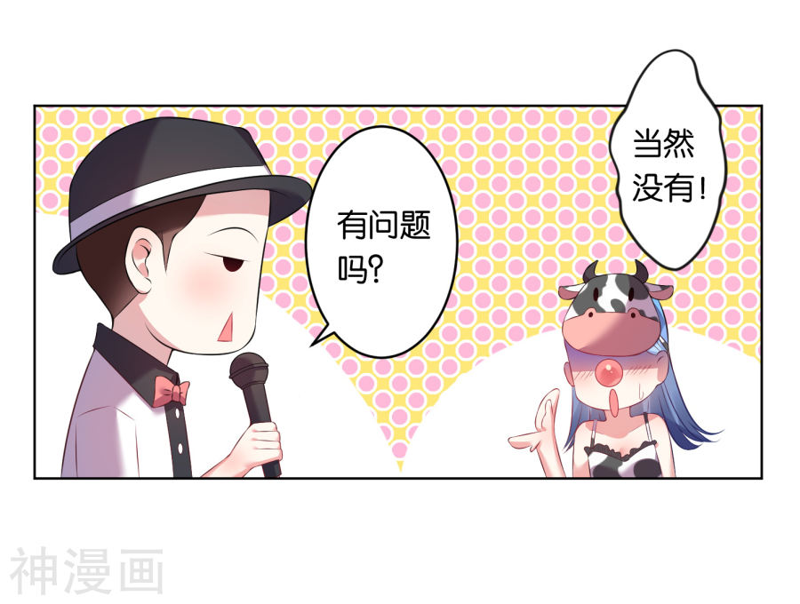 我被总裁黑上了！第62话18P