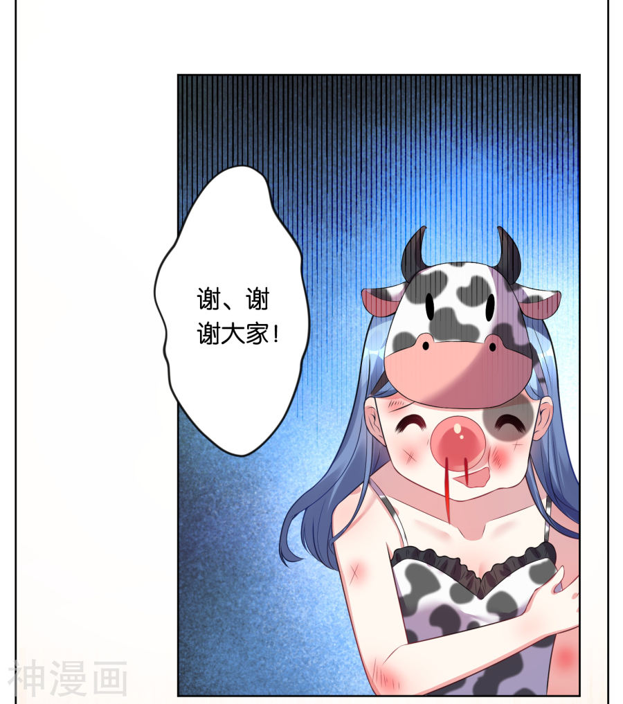 我被总裁黑上了！第62话18P