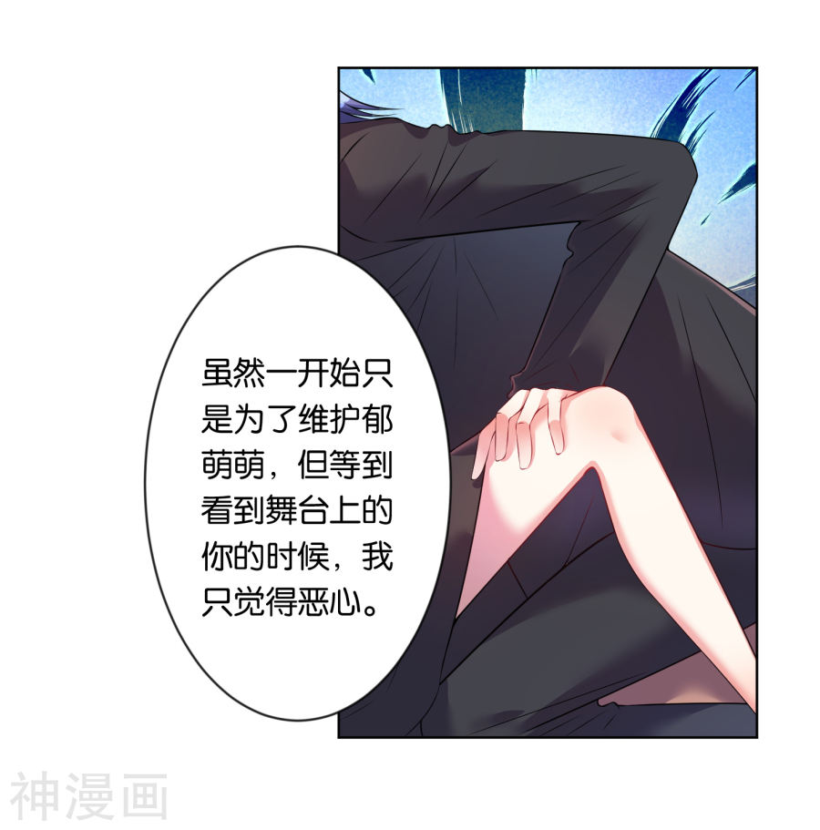 我被总裁黑上了！第62话18P