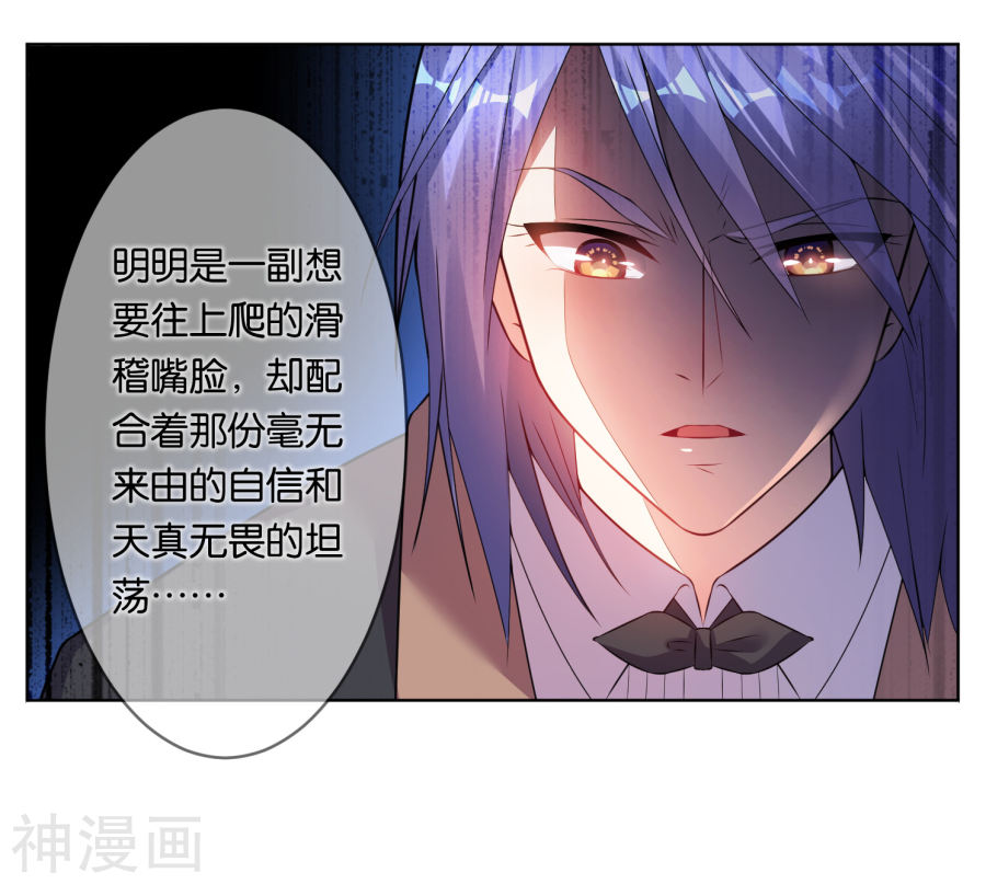 我被总裁黑上了！第62话18P