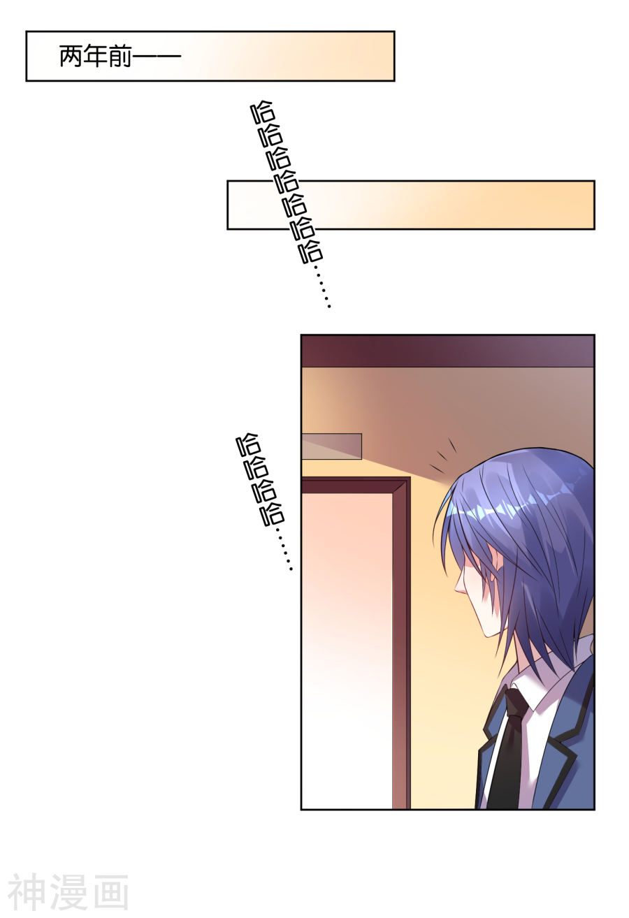 我被总裁黑上了！第62话18P