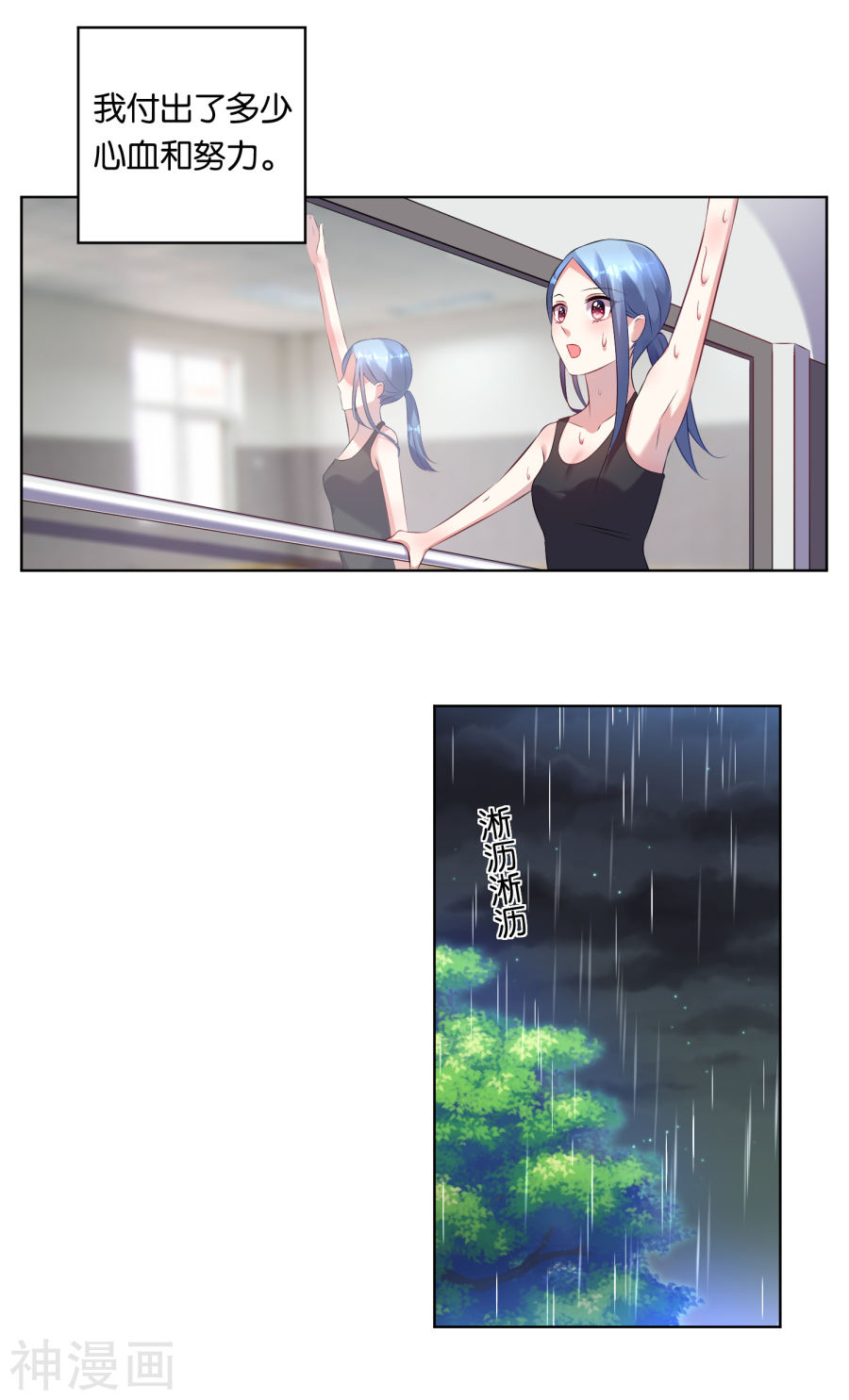 我被总裁黑上了！第63话15P