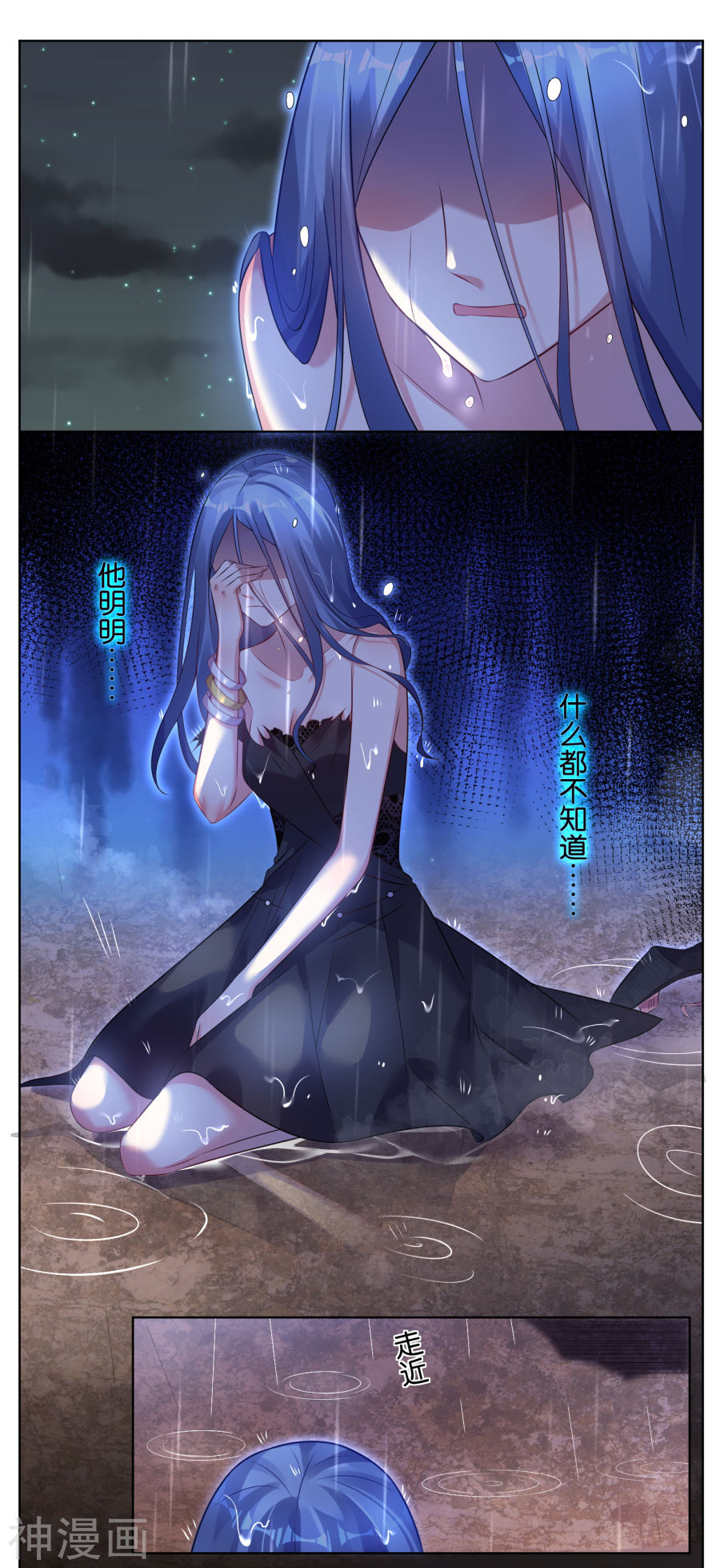 我被总裁黑上了！第63话15P