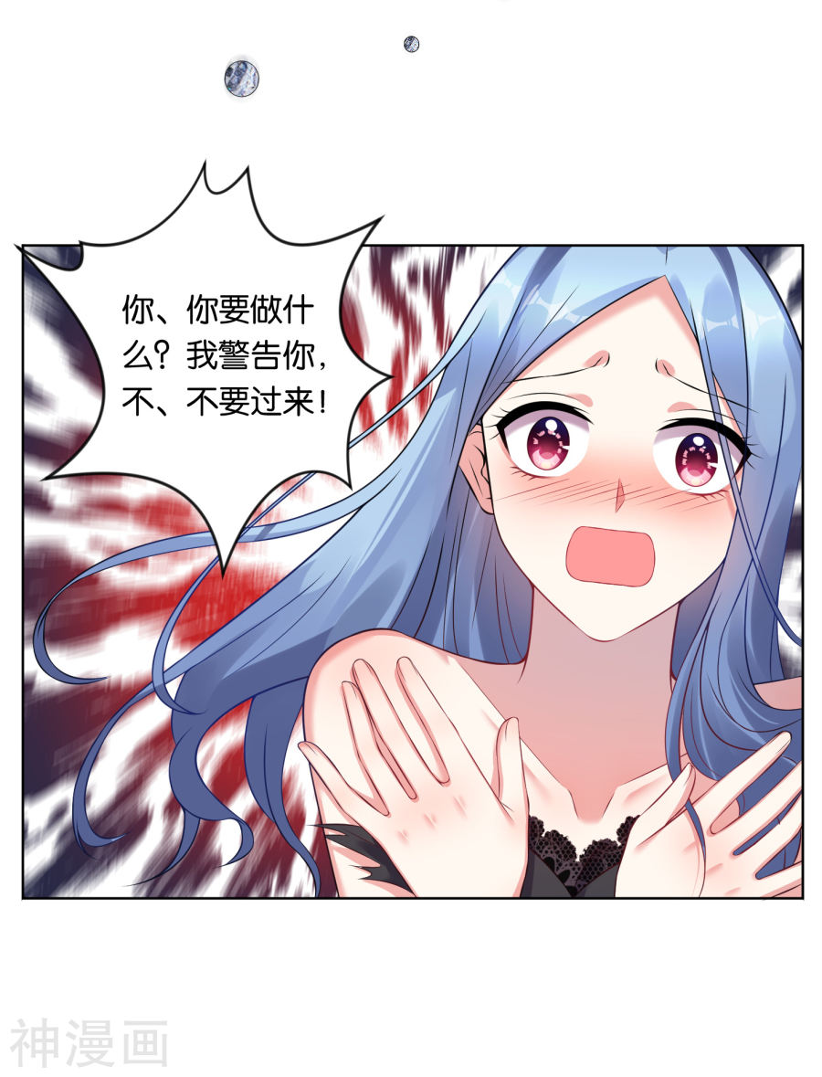 我被总裁黑上了！第63话15P