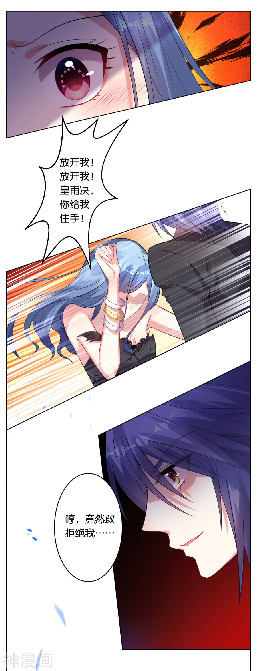 我被总裁黑上了！第63话15P