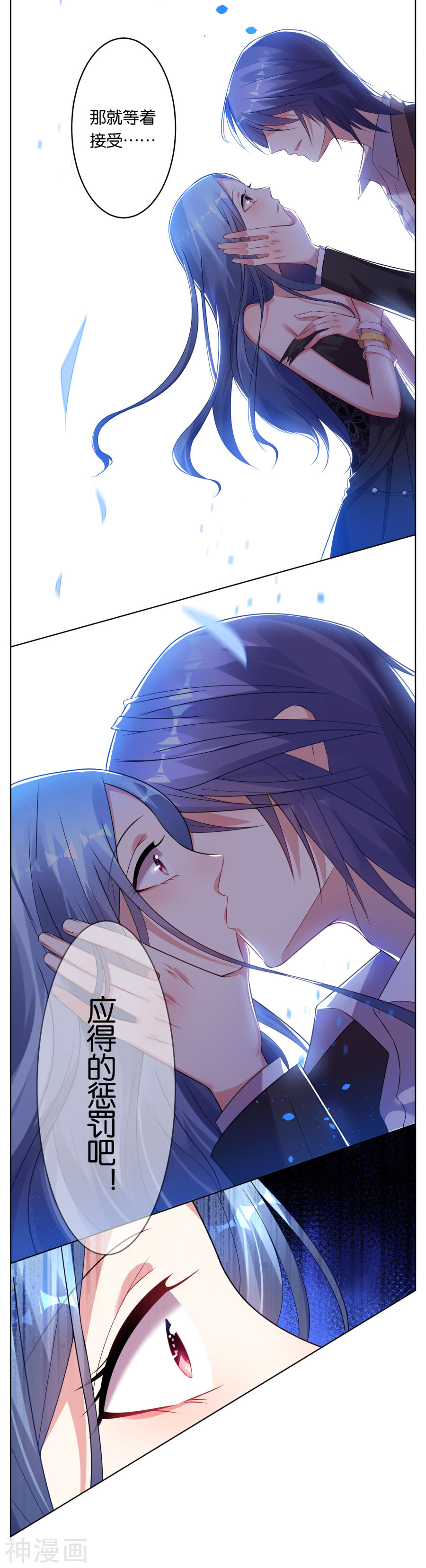 我被总裁黑上了！第63话15P