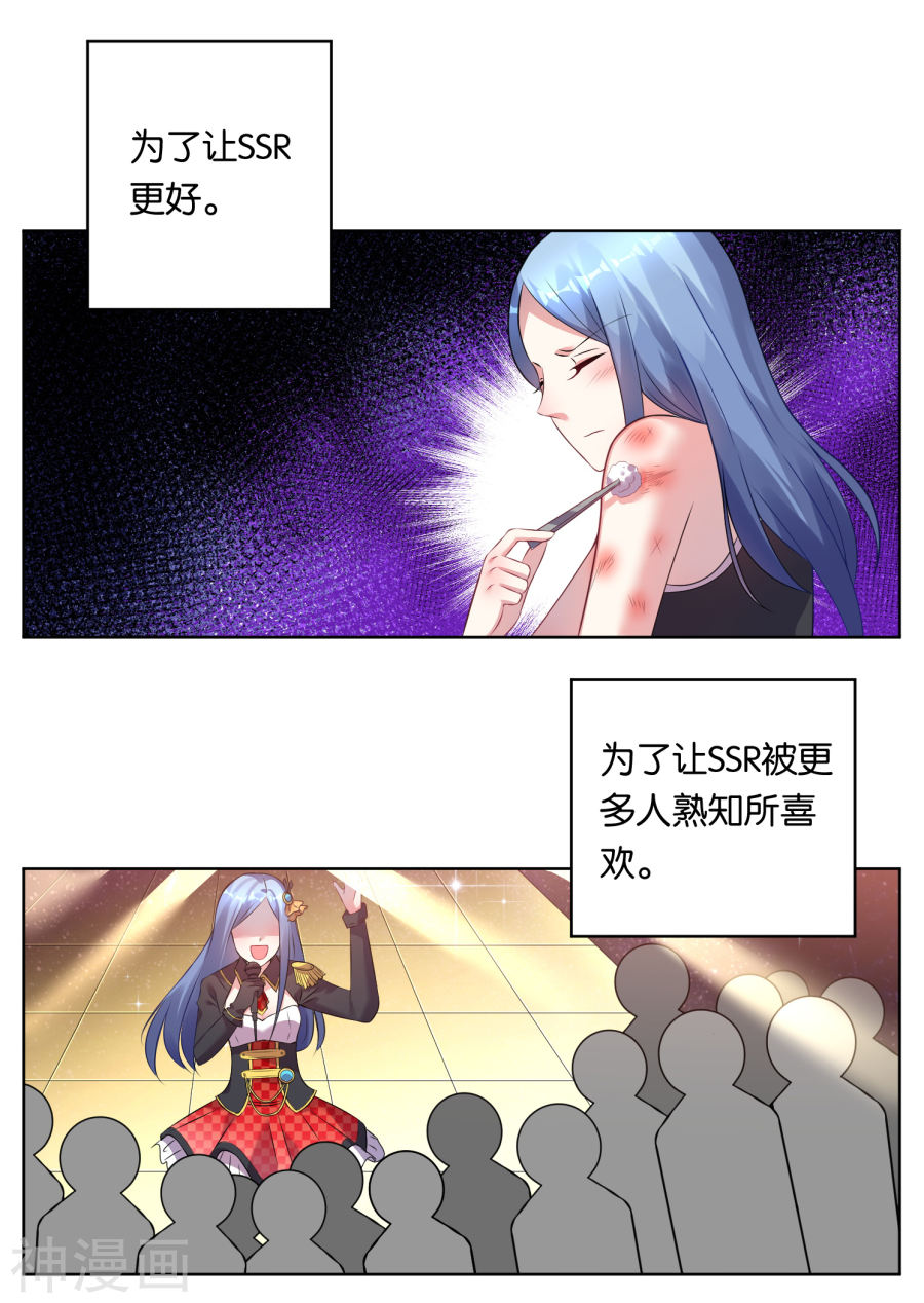 我被总裁黑上了！第63话15P