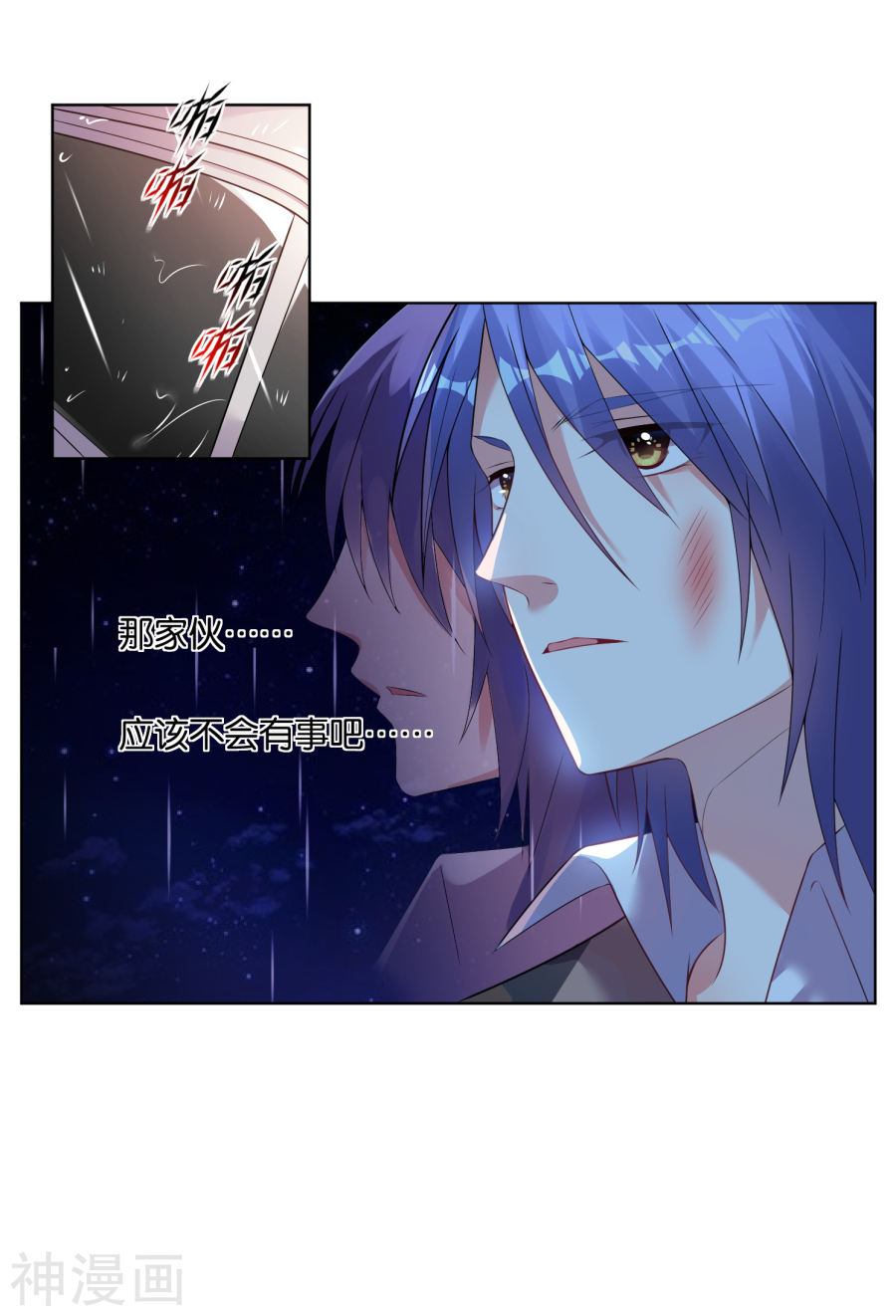 我被总裁黑上了！第65话17P