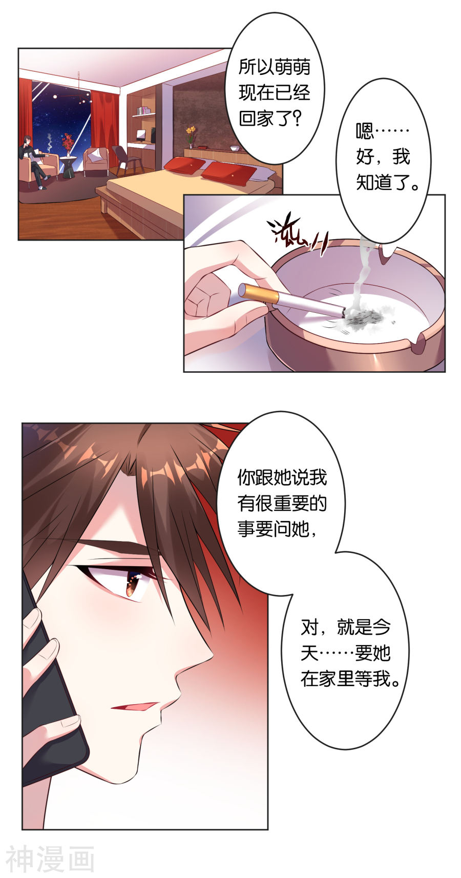 我被总裁黑上了！第66话18P