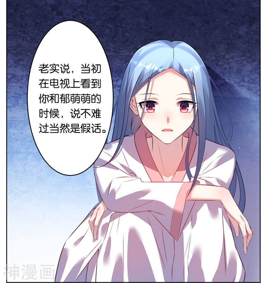 我被总裁黑上了！第66话18P