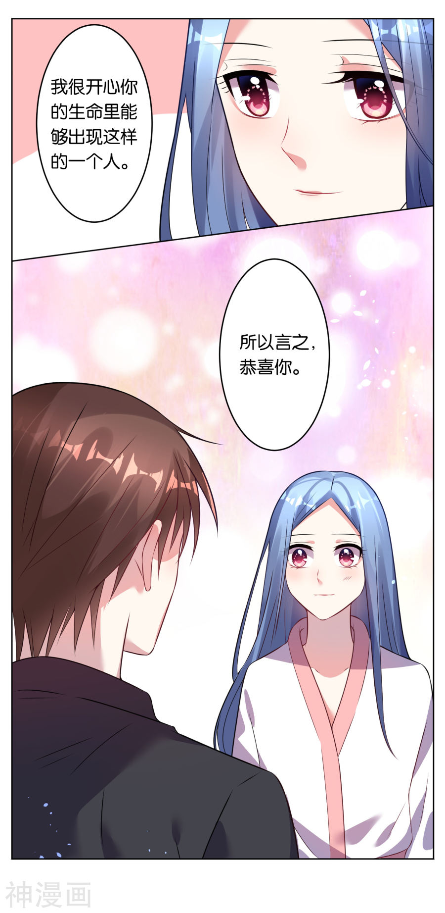 我被总裁黑上了！第66话18P