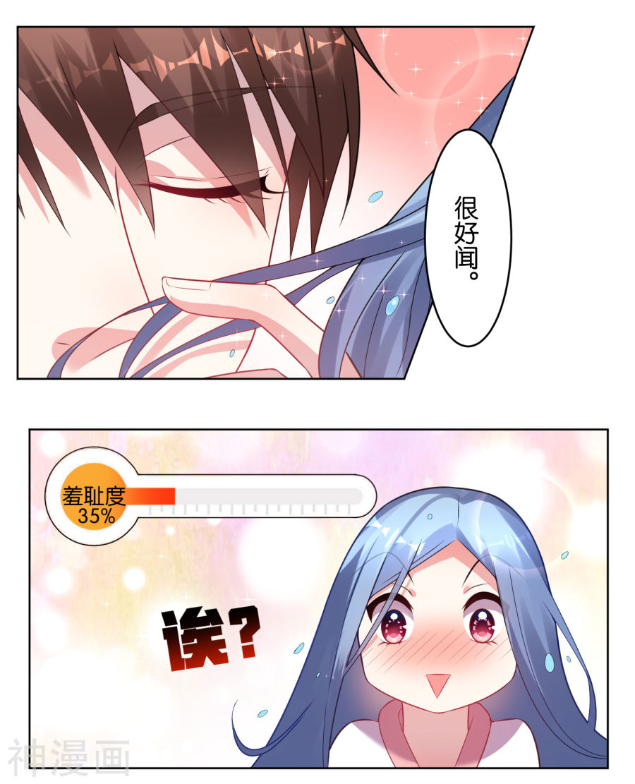 我被总裁黑上了！第66话18P