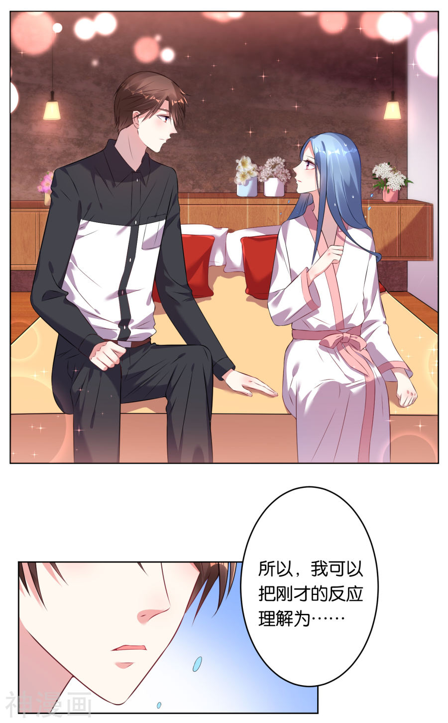 我被总裁黑上了！第66话18P