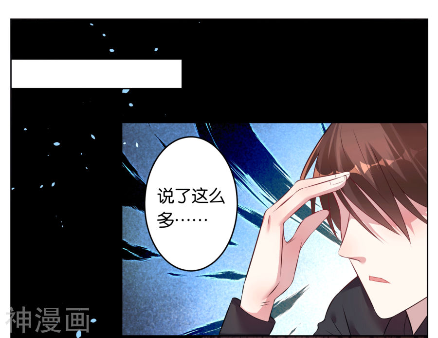 我被总裁黑上了！第67话18P