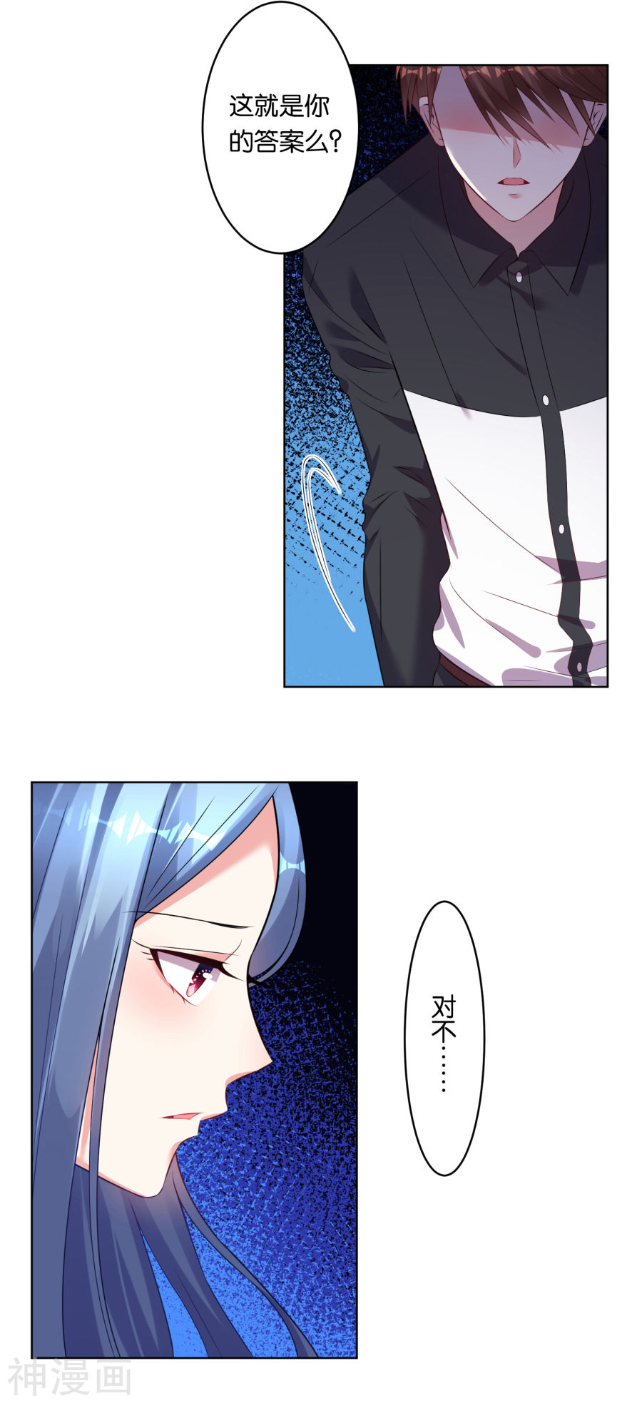 我被总裁黑上了！第67话18P