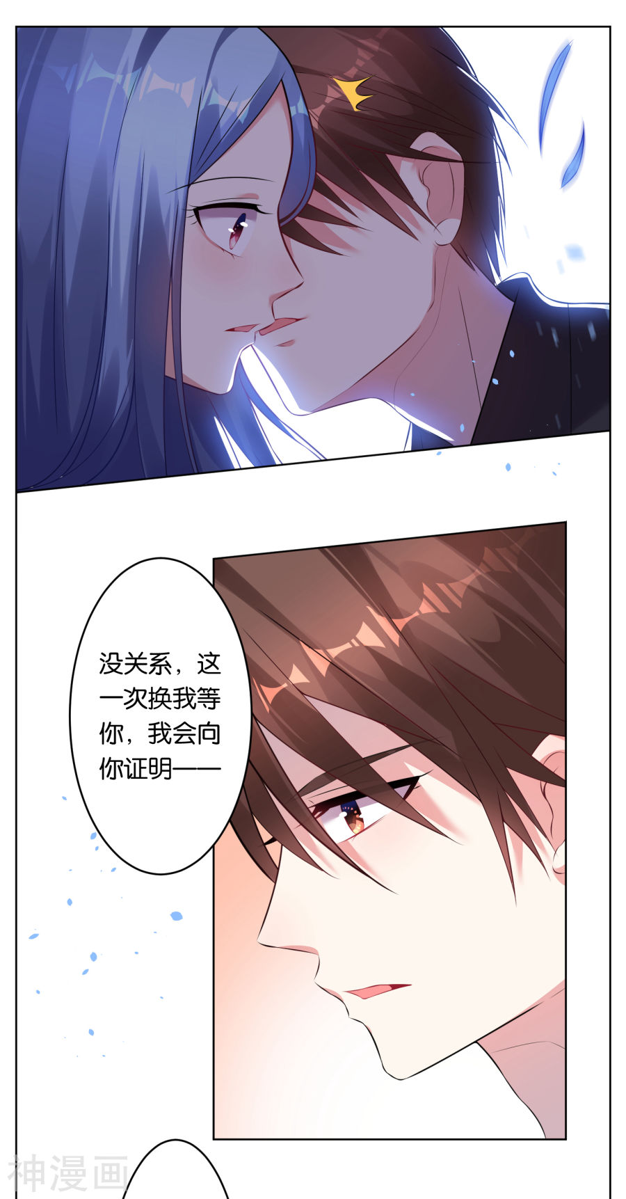 我被总裁黑上了！第67话18P